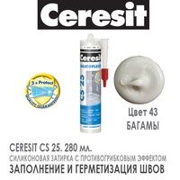 Затирка ceresit CS25 силиконовая 280мл багамы