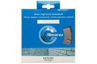 Диск алмаз.по бетону сух.рез. 150мм Almarez 300150