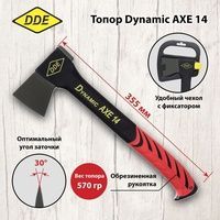 Топор-колун DDE 355мм 570гр. 14