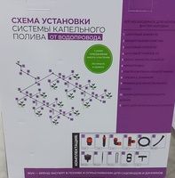 Система капельного полива Жук (компл. от водопровода 60 растений)