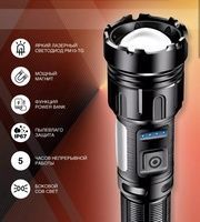 Фонарь P50 BL-WH01