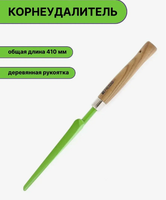 Корнеудалитель с дер. ручкой 410мм Palisad 62323
