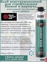 пена-клей KUDO PROFF 28+ 1000 мл всесез д/пенобл и кирп