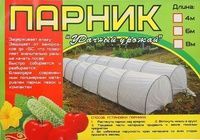 Парник "Удачный урожай" в сборе 6м (дуги 7 шт, укрывной материал)