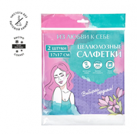 Салфетка Youll Love Home Queen 17см*17см 2шт целлюлозная губчатая универсальная