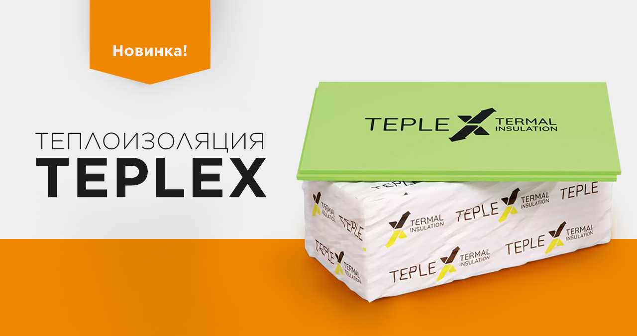 Плиты TEPLEX 1185*585*50мм