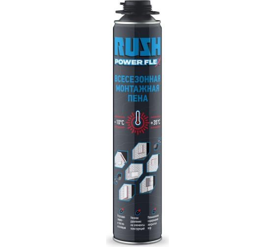Пена монтажная Rush Power Flex 1000мл всесезон.