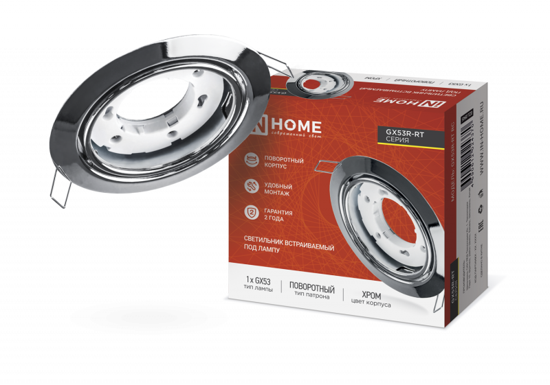 светильник точечный GX53R-RT-C встраиваем. поворотный хром INHOME