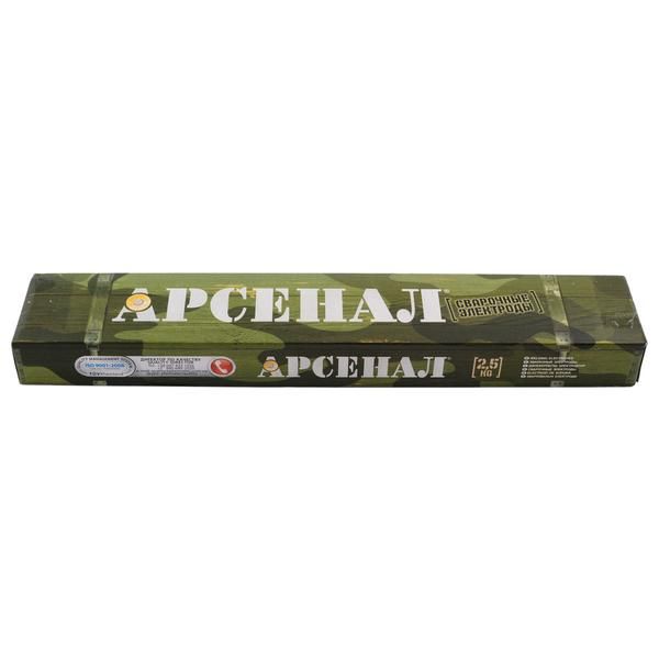 Электроды АНО-4 2мм  2,5кг АРСЕНАЛ