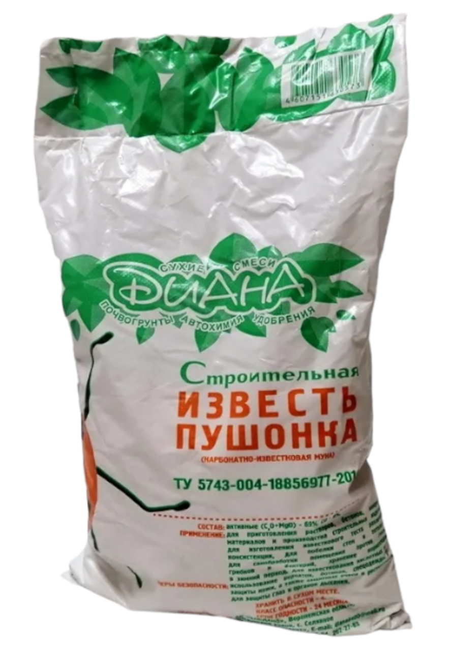 Известь гашеная 2 кг.