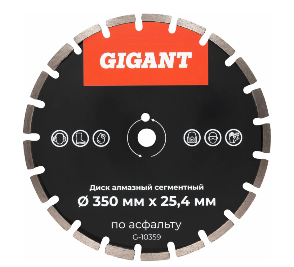 Диск алмазный сегментный Gigant по асфальту 350*25,4 G-10359