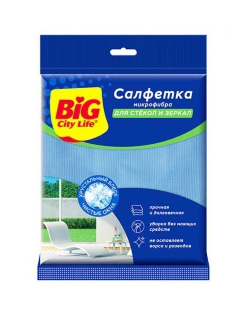 Салфетка 30*30 для зеркал BIG City