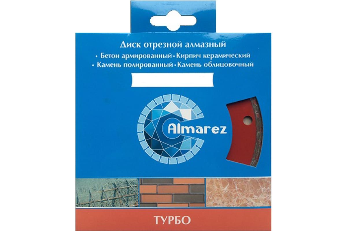 Диск алмаз.по бетону 150мм Almarez Турбо 301150