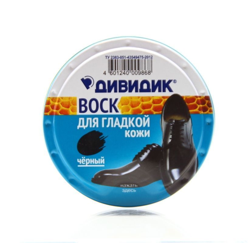 Воск д/об Дивидик 50 мл.  Черн жел.б