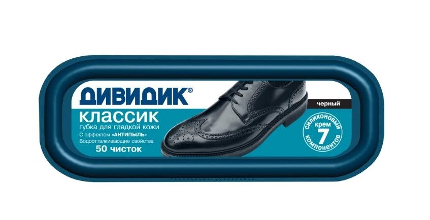 Губка/ д/об. ДИВИДИК  д/гл.кожи черн.