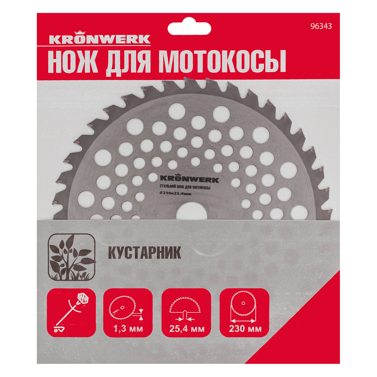 Диск куст 230/25,4/40Т Kronwerk