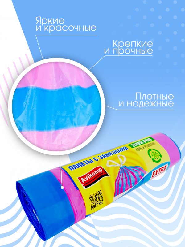 Мешок для мусора 35л 15 шт. AV PREST с завязками
