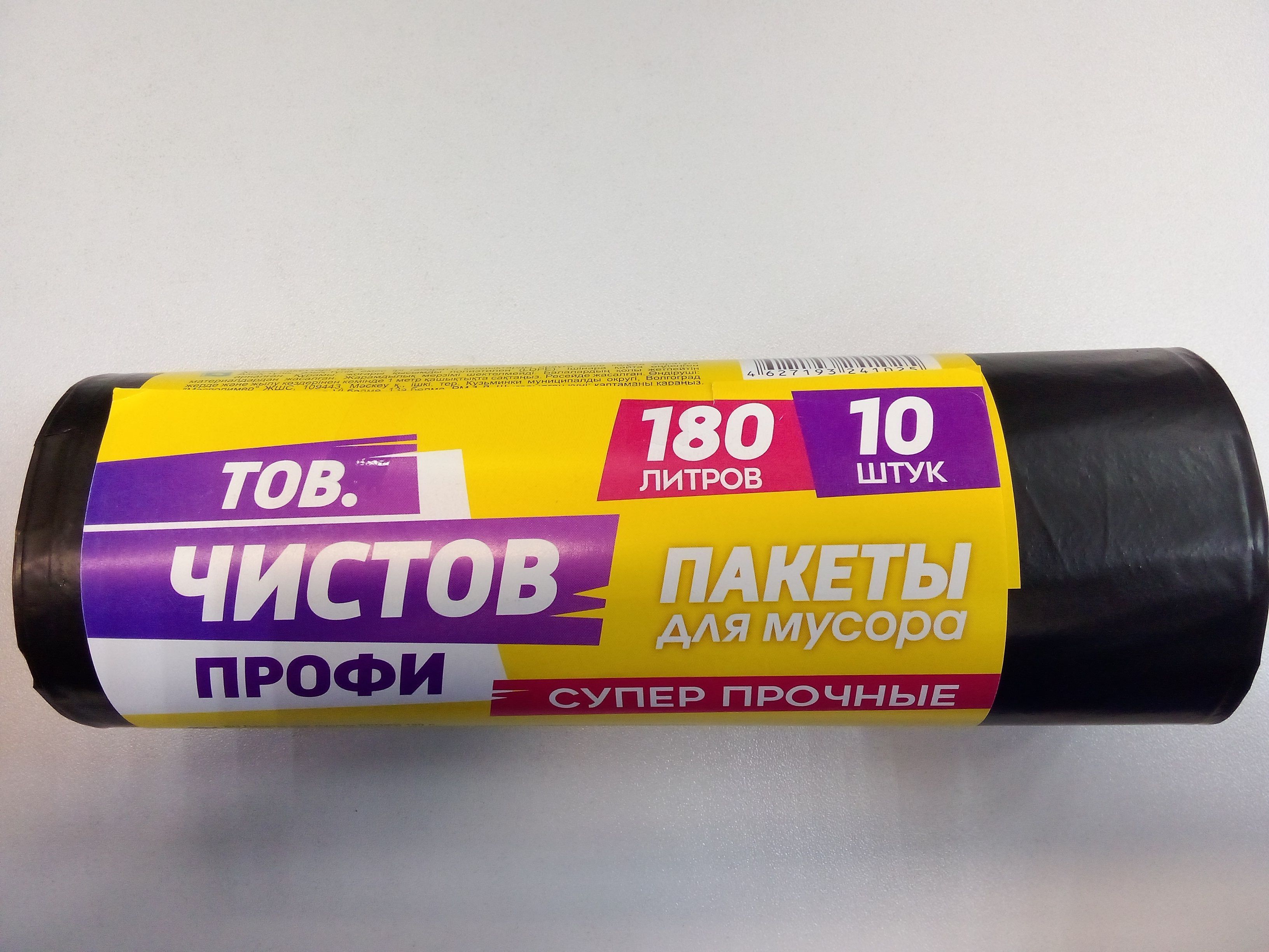 Мешок для мусора 180л. 10 шт. Тов. Чистов ПРОФИ