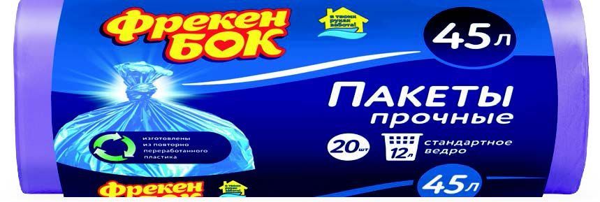 Мешок для мусора 45л 20 шт. Big City