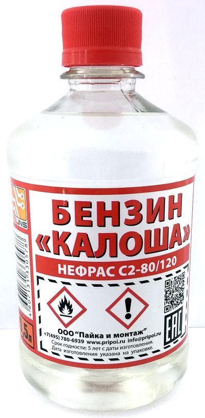 Нефрас (Бензин Калоша) 0,5кг