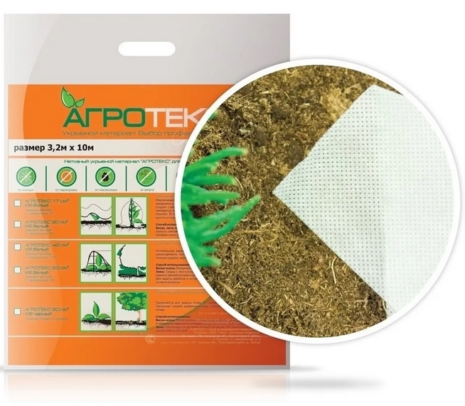 Укрывной материал №42 ш.2,1м *10м Агротекс