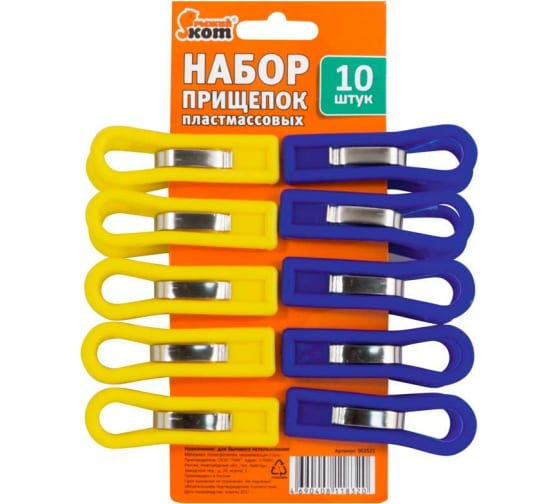 прищепки для белья пластм. 10шт 003521