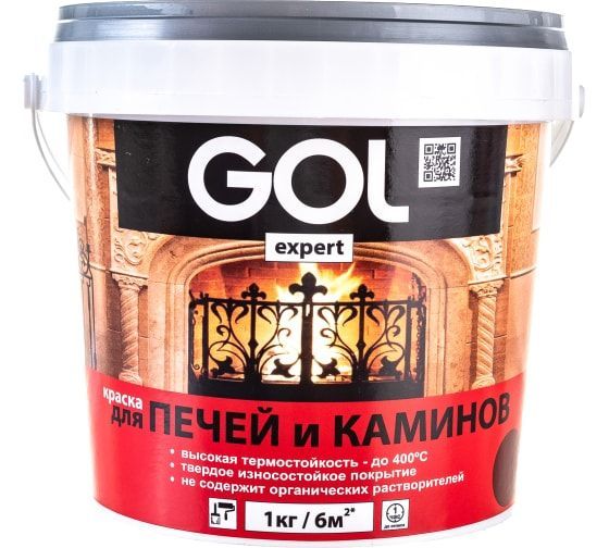 Краска для печей и каминов  1кг