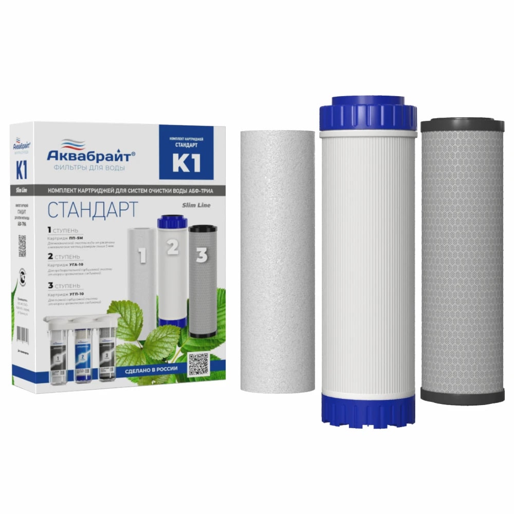 Комплект картриджей К-1 Аквабрайт СТАНДАРТ (059023)
