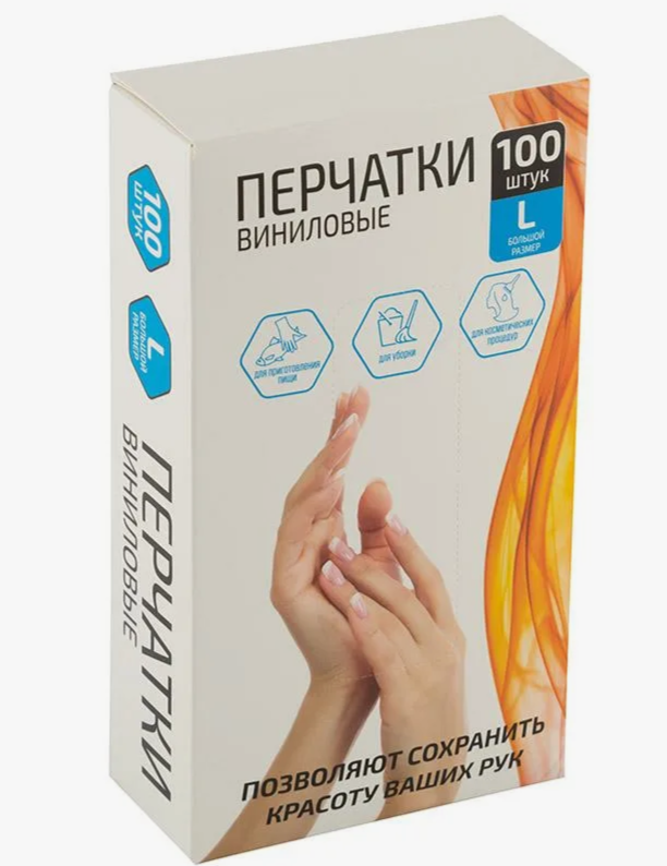 Перчатки виниловые Рыжий кот 04413