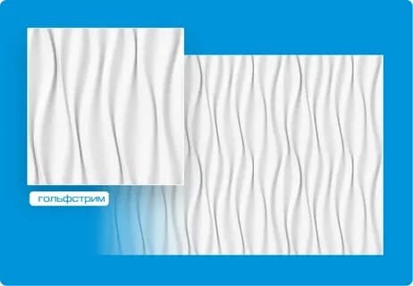 Плитка потол.Гольфстрим  50*50 Формат
