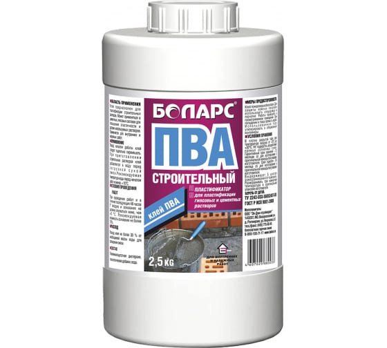 Клей ПВА строительный пластификатор Боларс 2,5 кг.