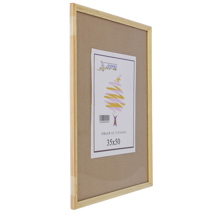 ФОТОрамка 35*50