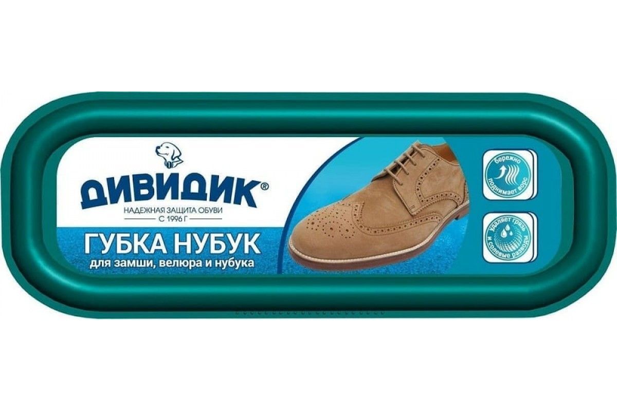 Губка/ д/об. ДИВИДИК  д/об. Нубук, замша