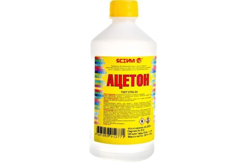 Ацетон 0,5л.