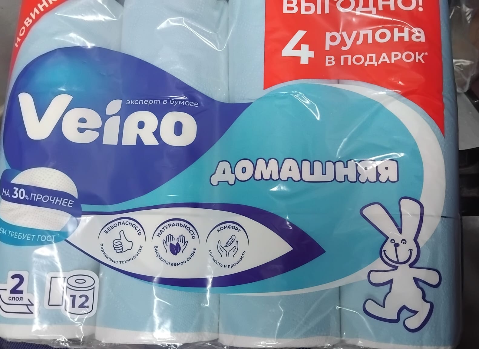 Туалетная бумага Veiro 2сл 12шт