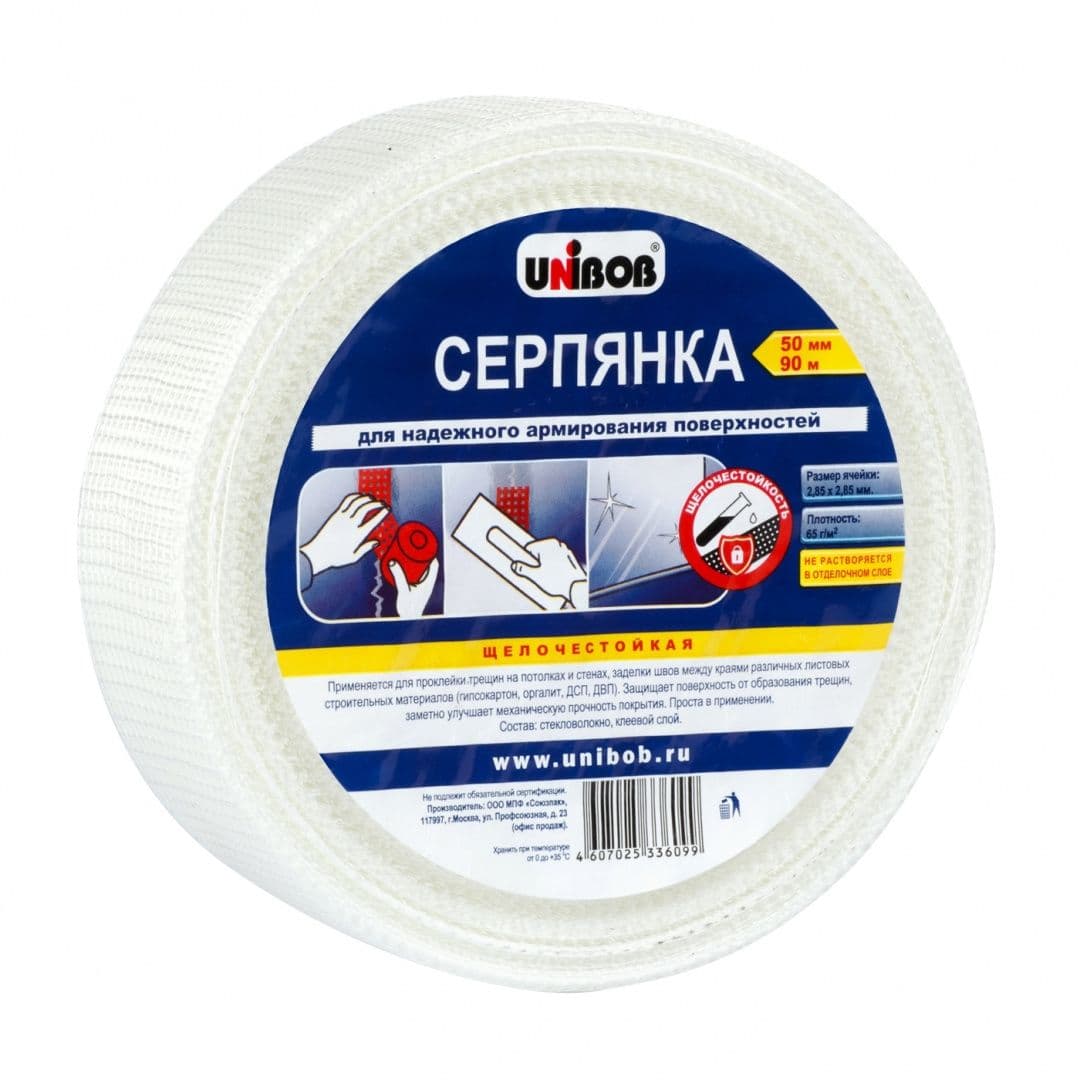 Серпянка 50/90м