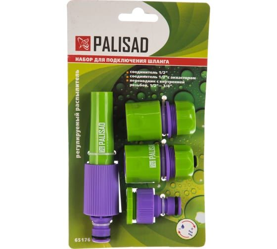 Набор PALISAD для подключения шланга 1/2" (разбрызгиватель, 3 адаптера к распылителю) 65176