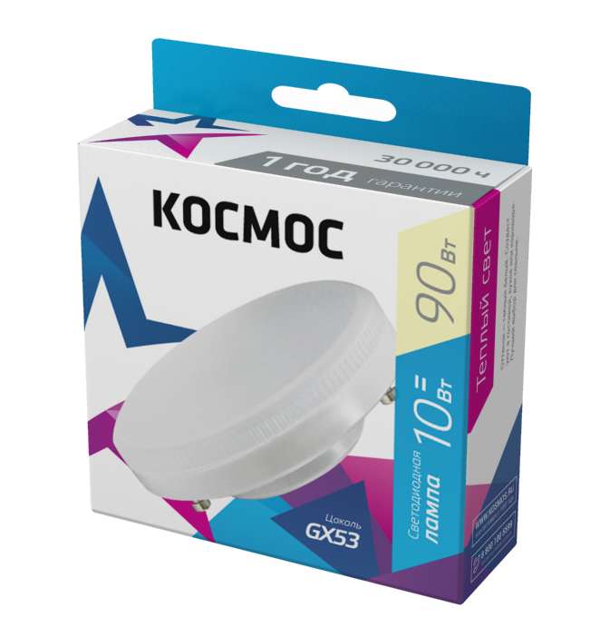 Лампа светод. 10Вт GX53 Космос