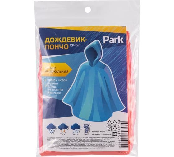 Дождевик пончо Park RP-Em