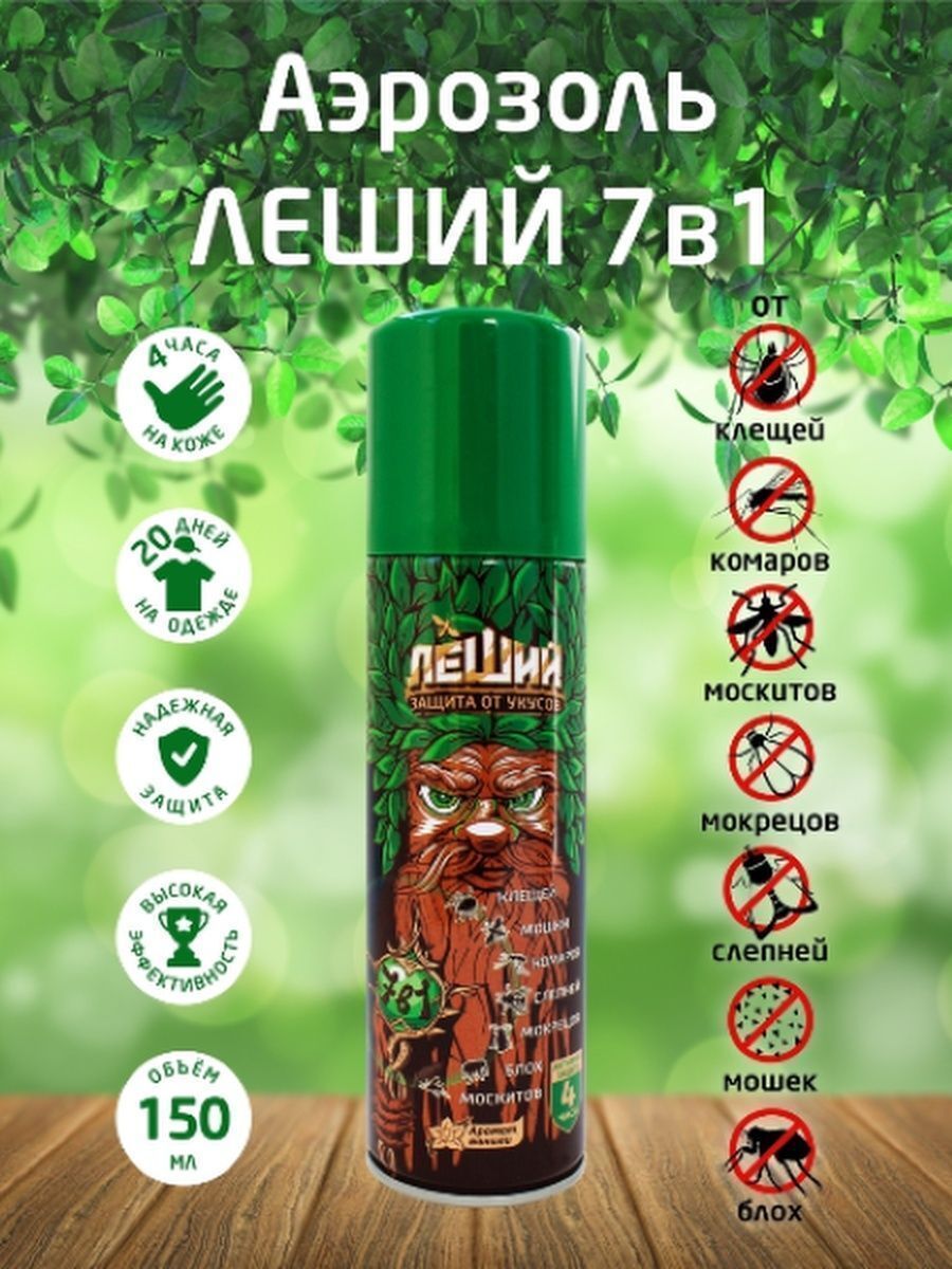 Репелл. ЛЕШИЙ 150 комплексная защита