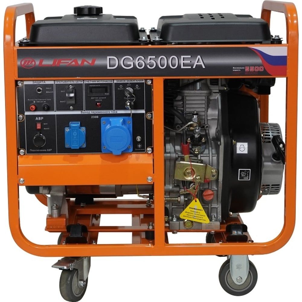 Генератор дизельный Lifan-DG6500EA