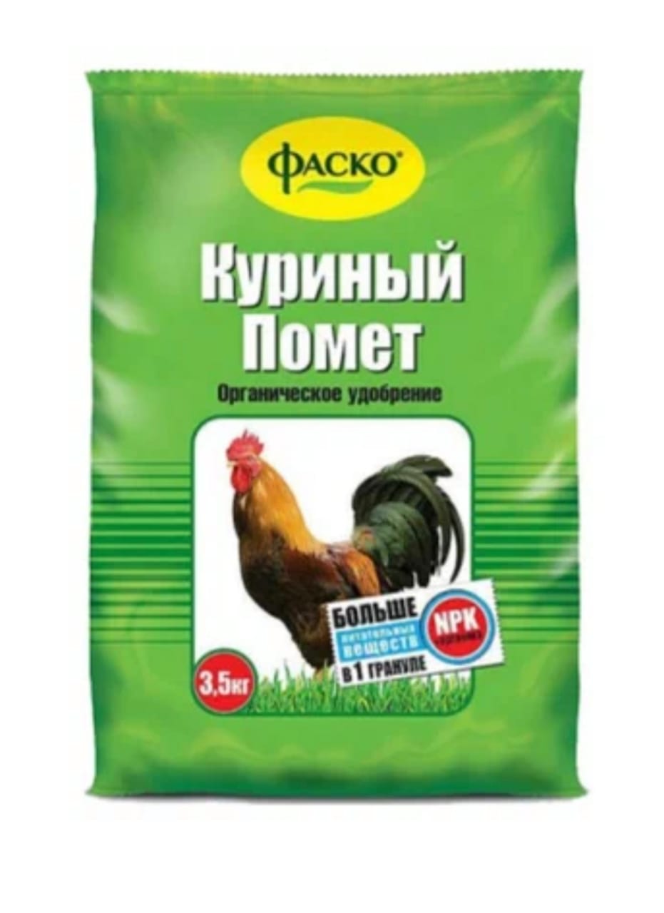 Куринный помет 3,5л гранул.