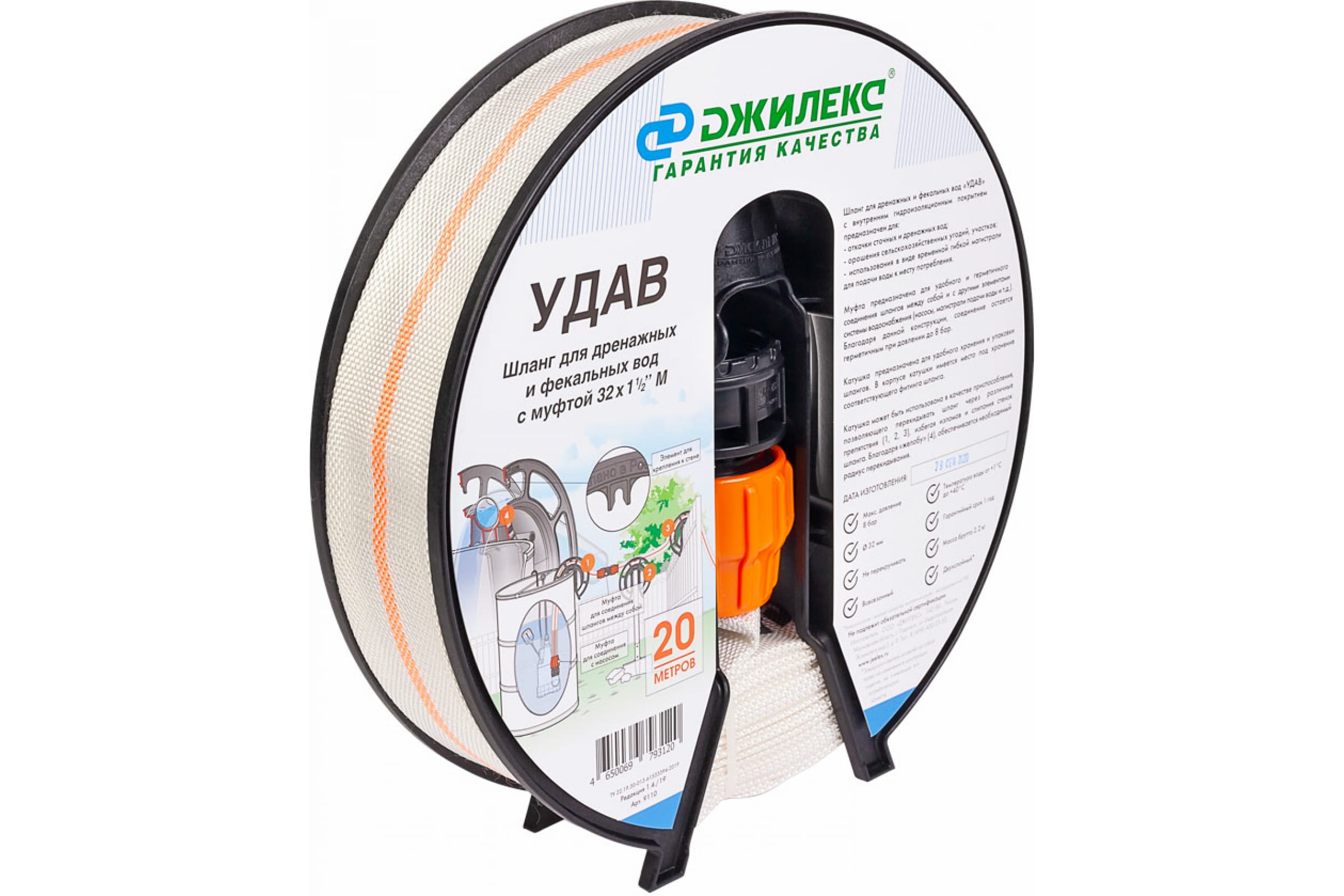 Шланг для дренажных насосов "Удав" 32*1 1/2" 20м