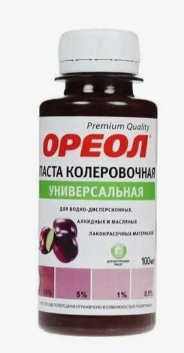 Колер ОРЕОЛ 100мг. сливовый