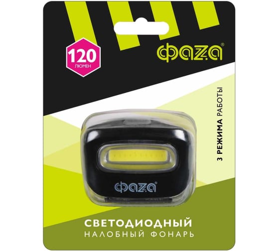 Фонарь налобн. Н5- L2W СОВ  черн. Фаза 5044791