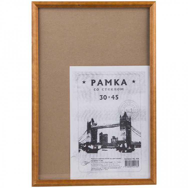 ФОТОрамка 30*45