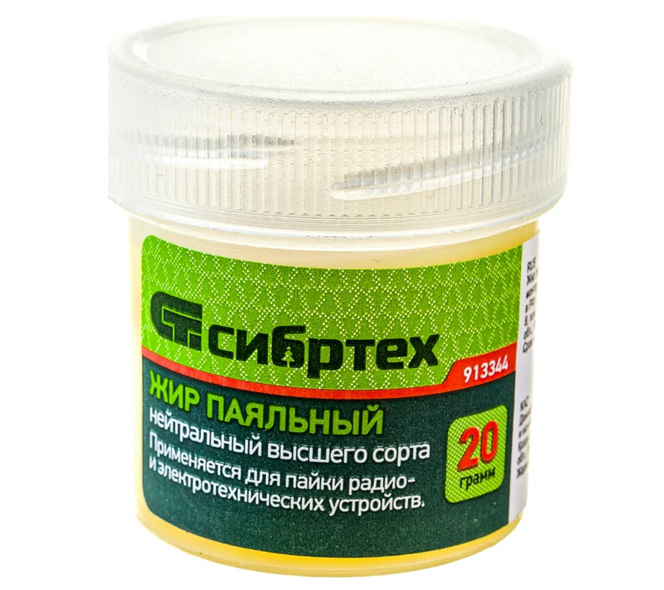 Жир паяльный 20гр Сибртех 913344