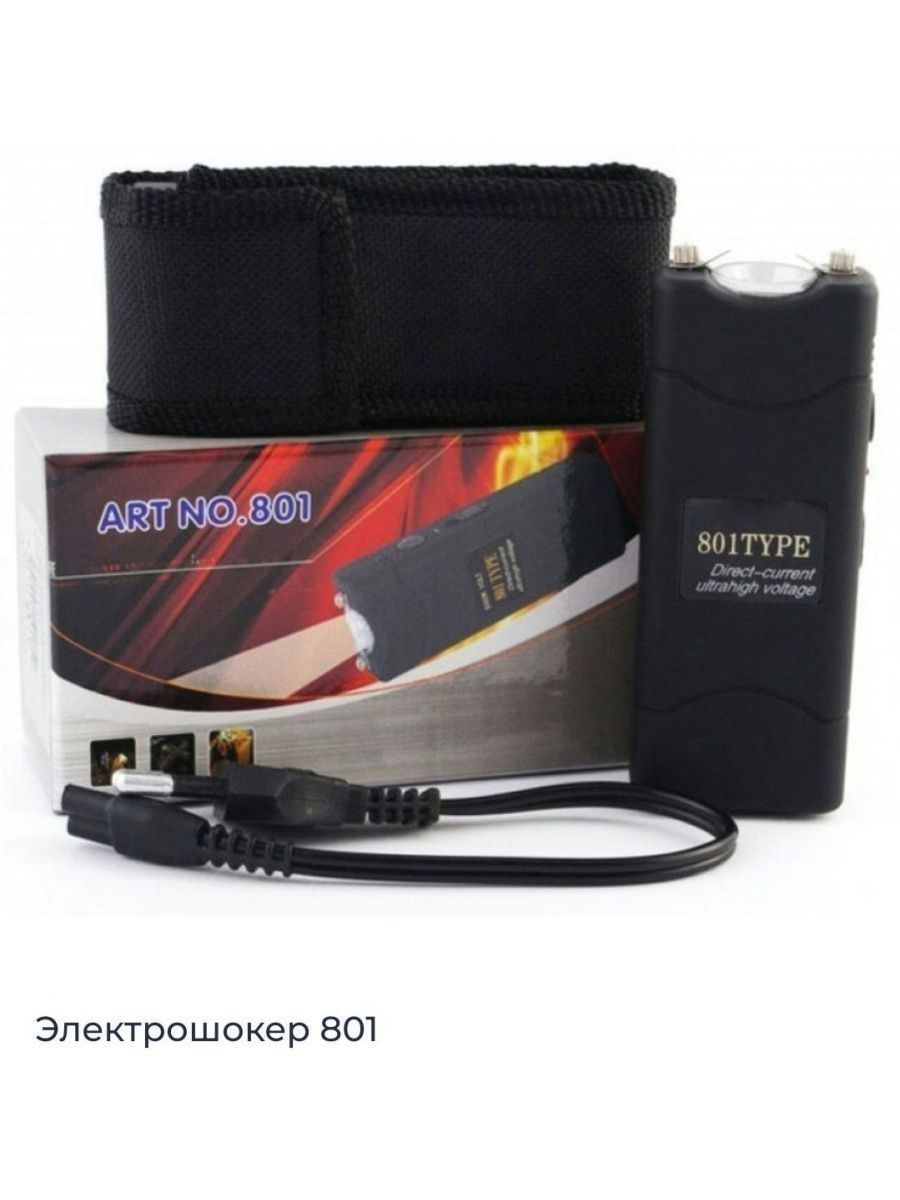 Фонарь-шокер 801