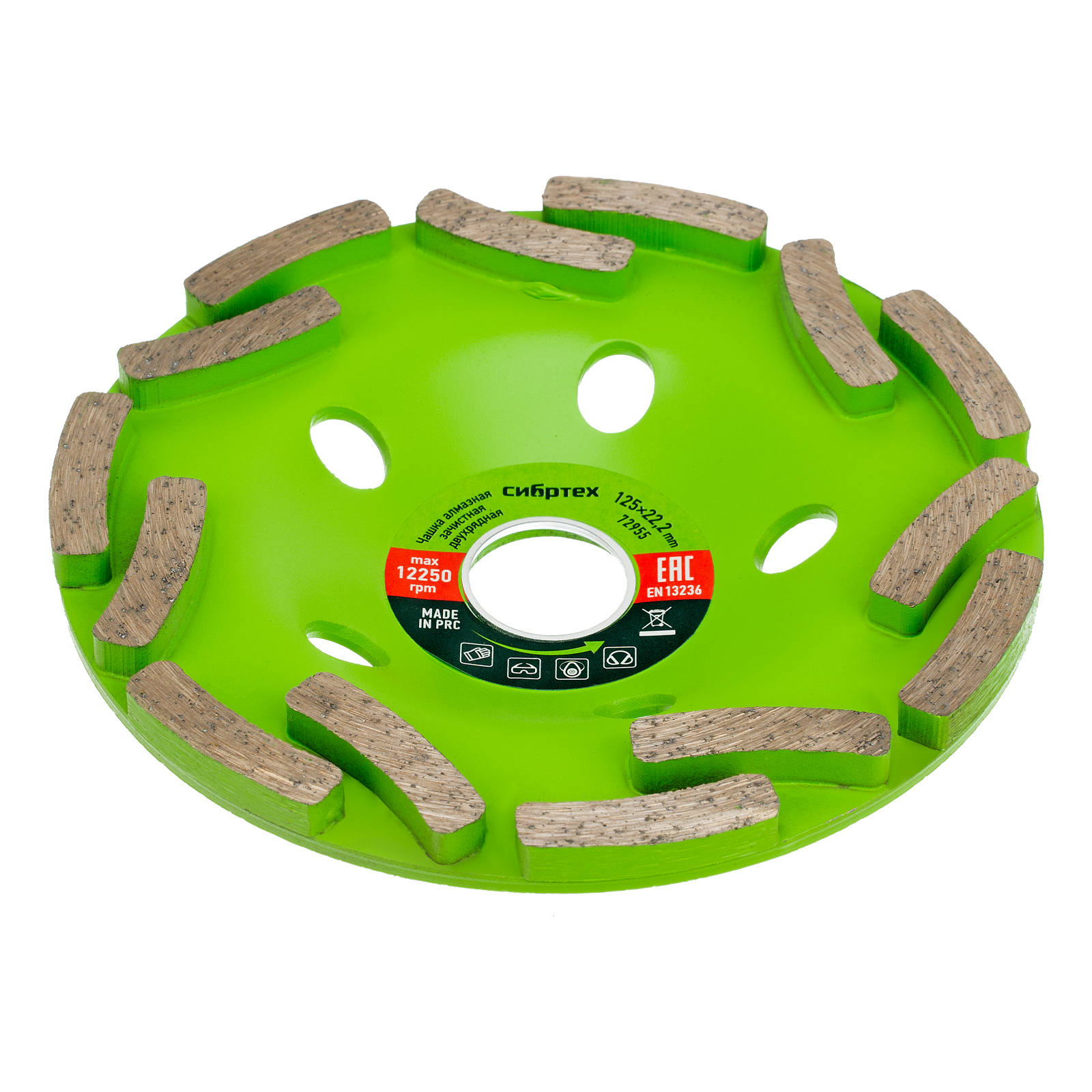 Чашка алмазная зачистная 125 мм, двухрядная Сибртех 72955