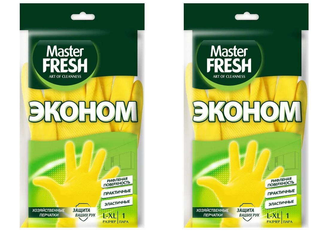 перчатки латексные Master Fresh Эконом